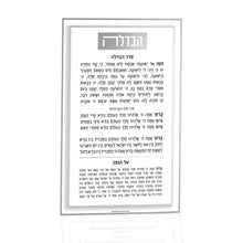 Load image into Gallery viewer, HC-CL-2-GO Havdalah Classic 2 Card - Gold