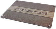 Load image into Gallery viewer, 58298 Glass Challah Board gray leather style with Stand Offs  12x16&quot;
