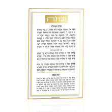 Load image into Gallery viewer, HC-CL-2-GO Havdalah Classic 2 Card - Gold
