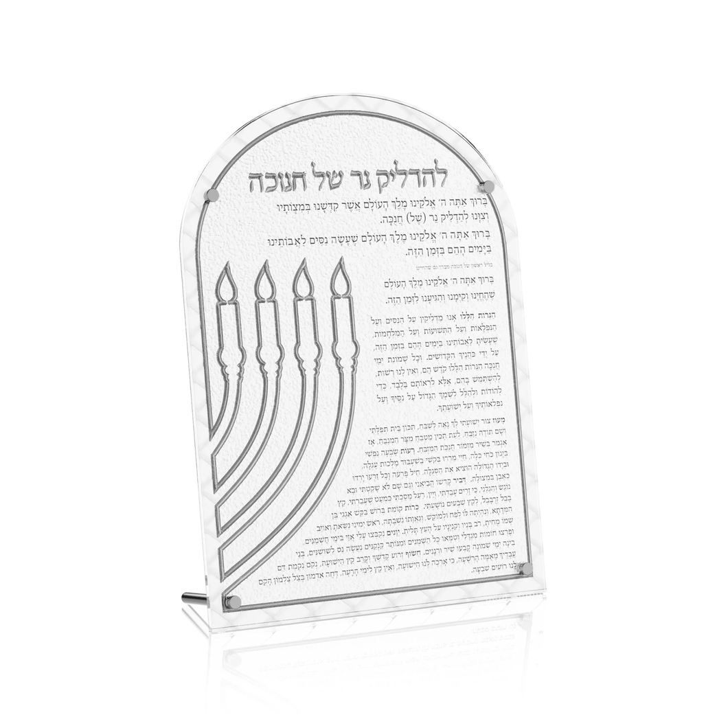 CHBLE03S Woven Leatherite Chanukah Brachos Card - Silver