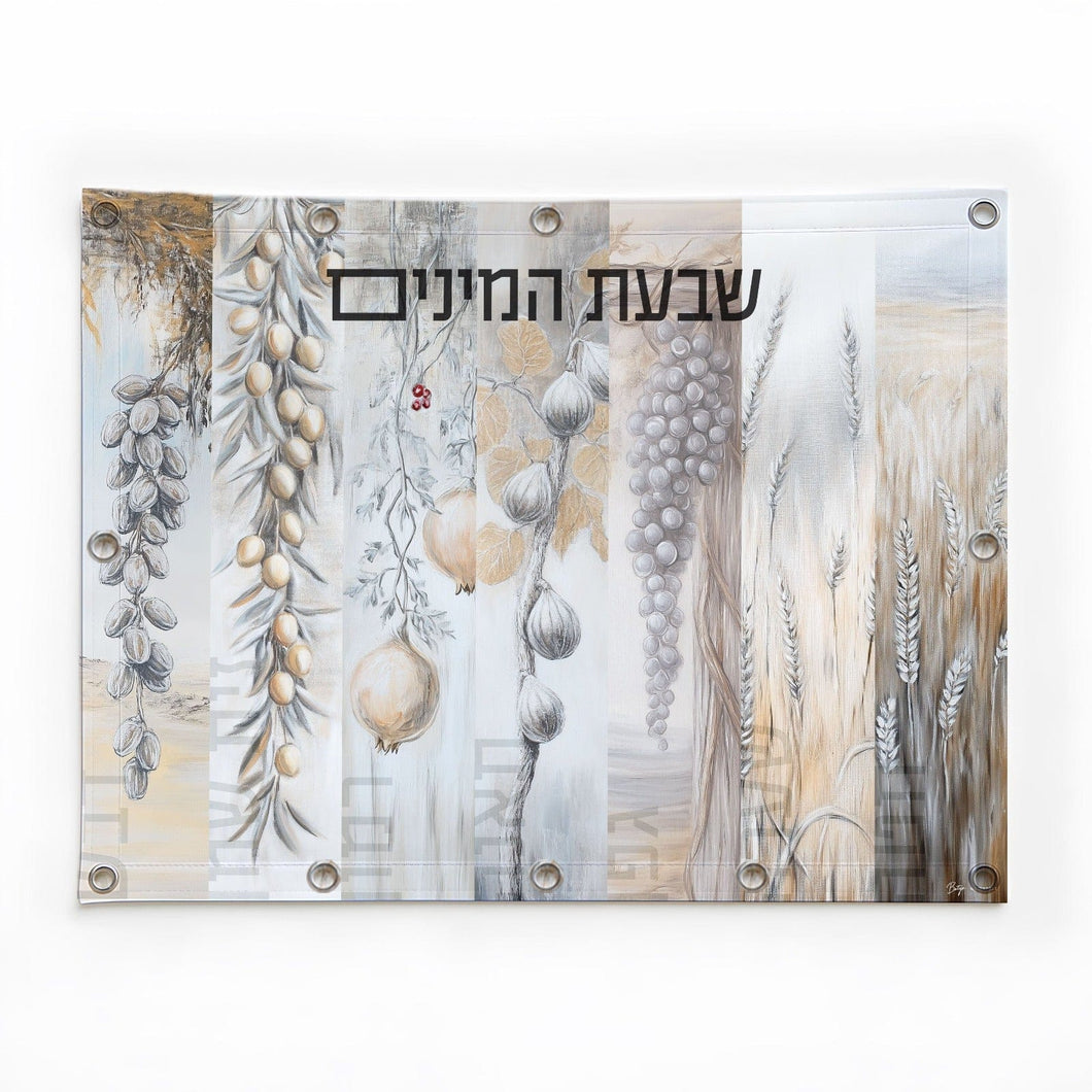 VP-PB-SH-40X30-S Silver Shivas Haminim Painted by Batya Vinyl Sukkah Decoration