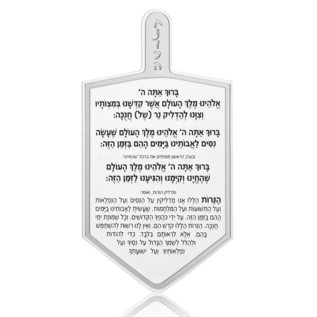 DC-CL-S Classic Dreidel Card