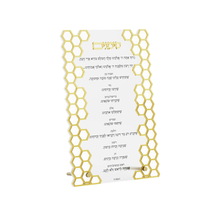 SHC02GH Laser Cut Honeycomb Simanim Card v.2