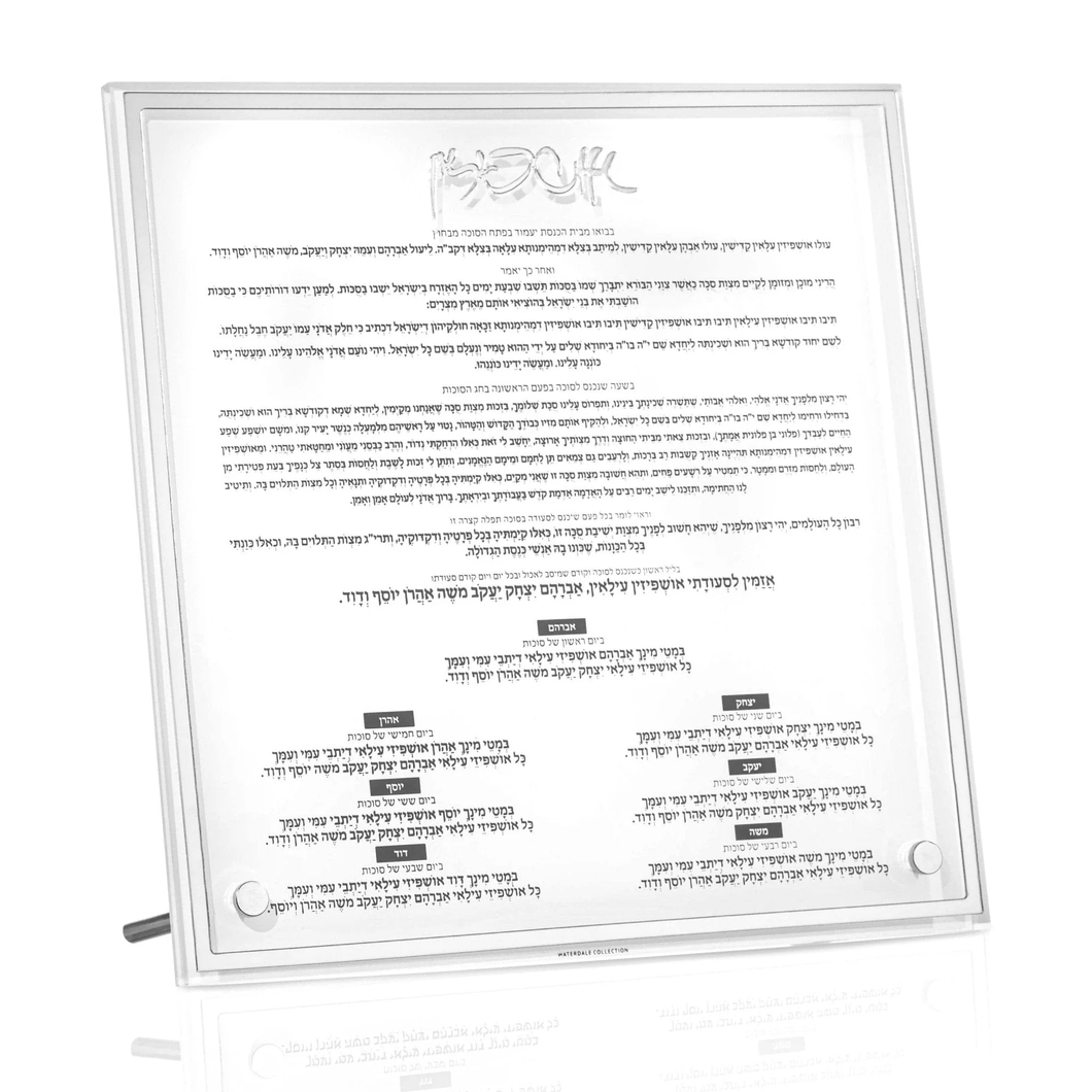 SU-US-TT-CL-S Classic Tabletop Ushpizin