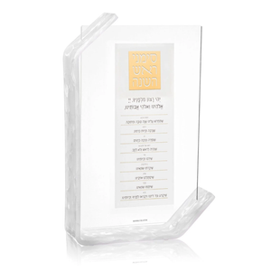 RH-TT-S-FR-GO Rosh Hashana - Tabletop - Simanim - Frame - Gold