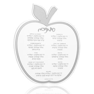 RH-SC-AP-S Classic Apple Simanim Card