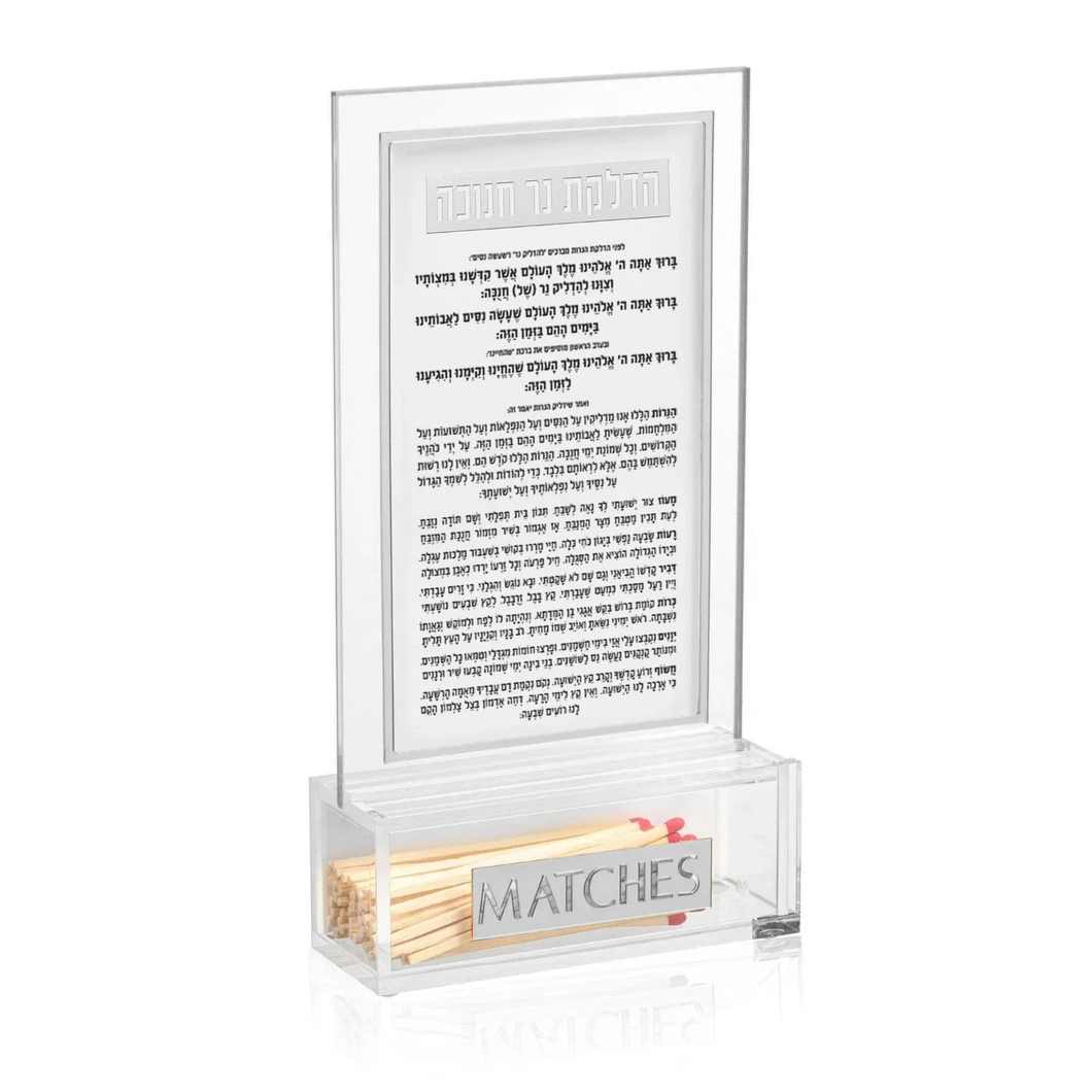 CH-CL-2-BMJ-S Classic 2.0 Chanukah Brachos Match Cloche