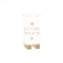 Load image into Gallery viewer, CU-HV-CT Havdalah Cup - Cartier
