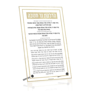 CH-BTT-CL-2-GO Classic 2.0 Chanukah Brachos Basics Tabletop Gold