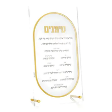Load image into Gallery viewer, Lucent Simanim Card

