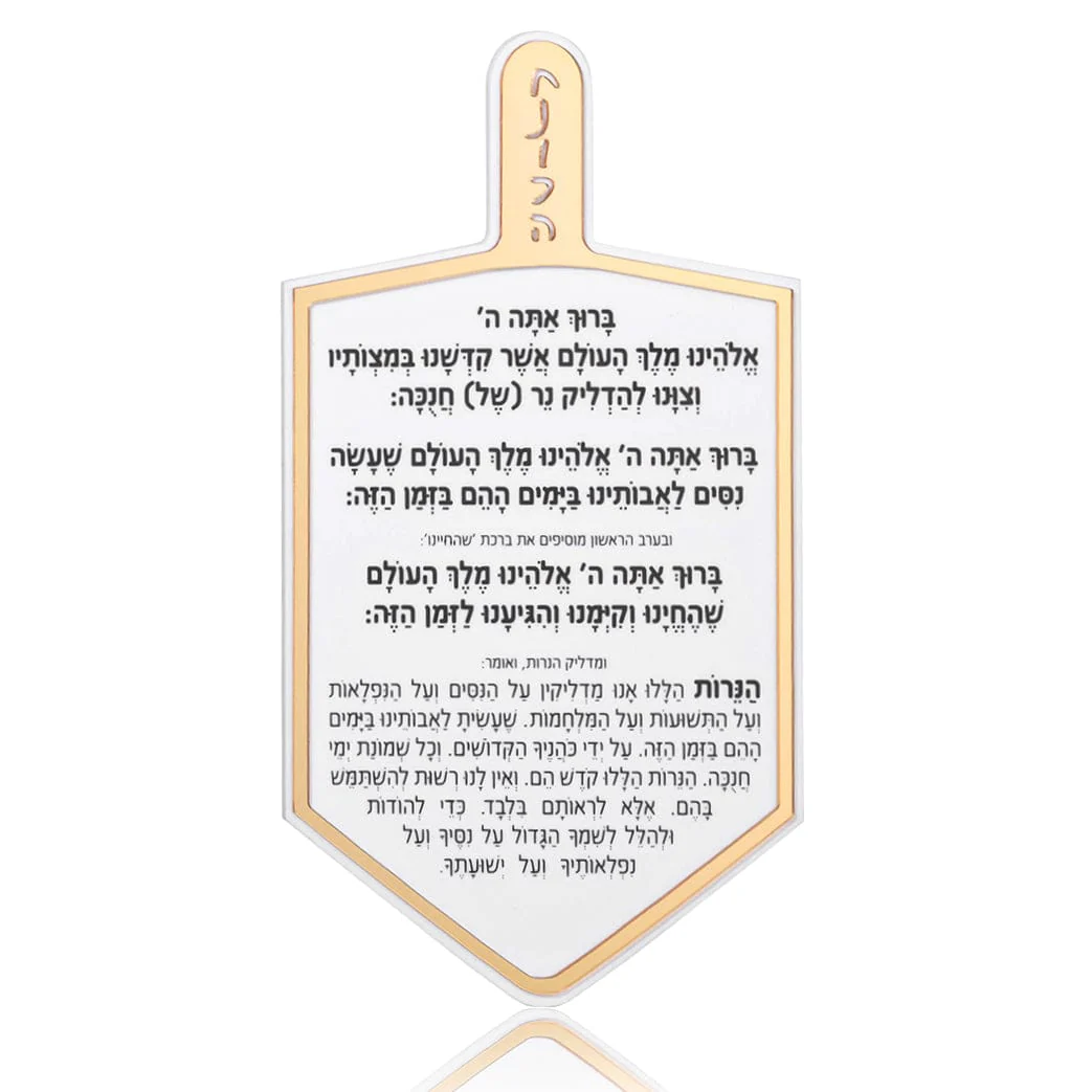 DC-CL-GO Dreidel Card - Classic Gold