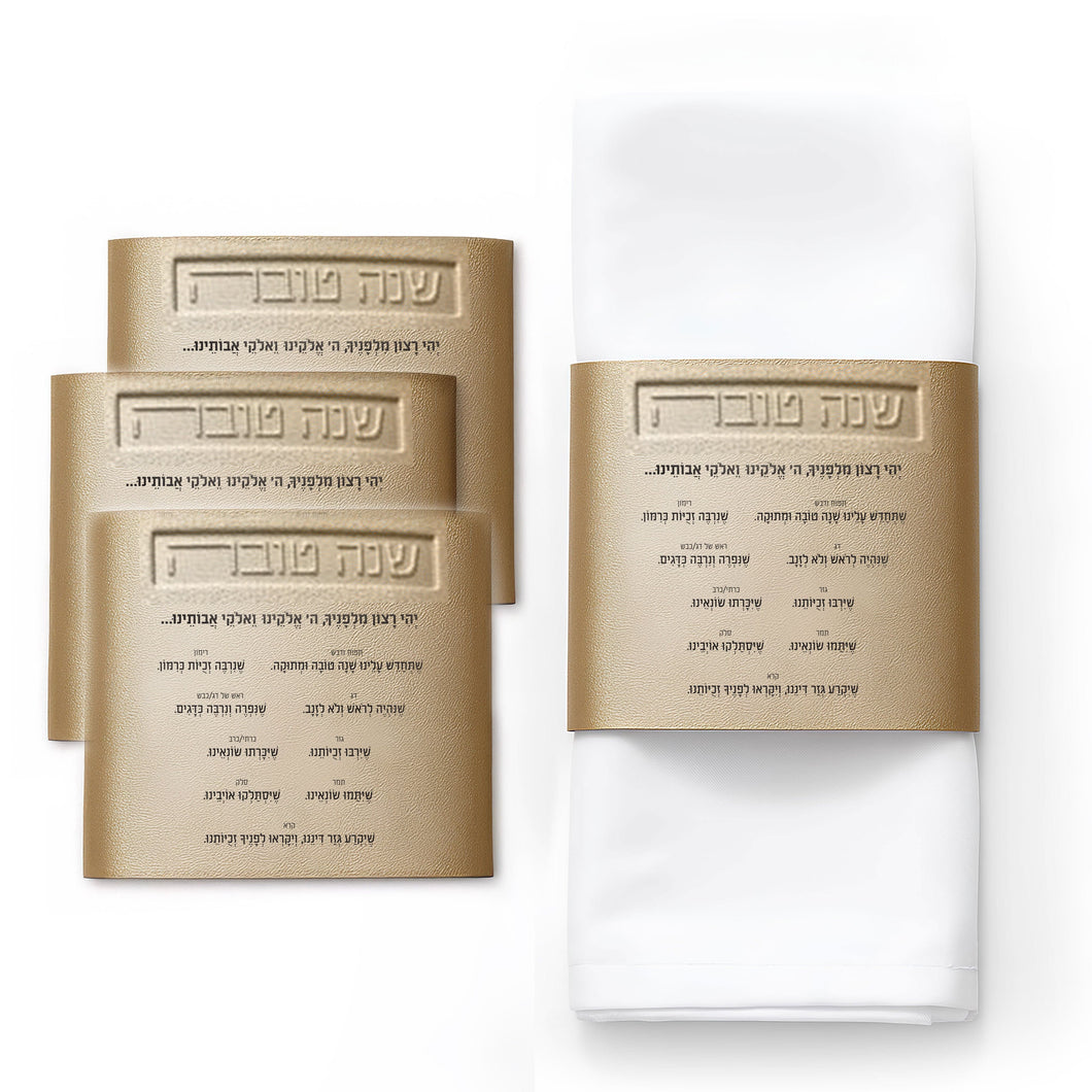 RH-PU-NW-SC-GO Rosh Hashana - Leather - Napkin Wrap - Simanim Card - Gold