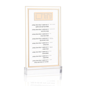 RH-SC-CL-2 Rosh Hashana - Simanim Card - Classic 2.0