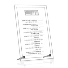 Load image into Gallery viewer, RH-BTT-CL-2 Classic 2.0 Basic Simanim Tabletop
