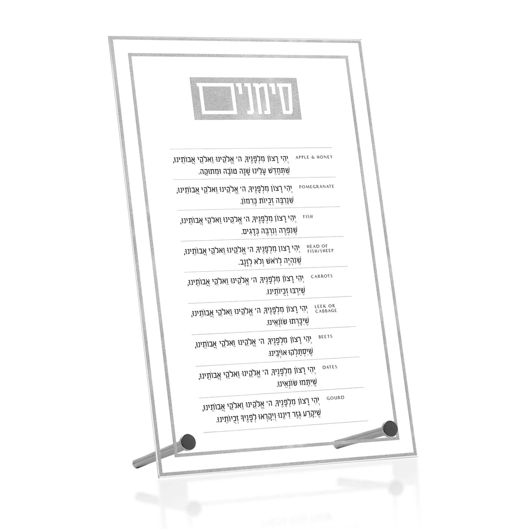 RH-BTT-CL-2 Classic 2.0 Basic Simanim Tabletop