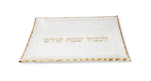 VCT5033 Glass Challah Tray with Gold Print - Small