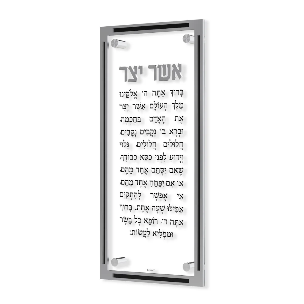 AYC01SEM Classic Asher Yatzar Silver