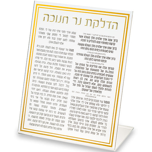 UK81647 Acrilic Card for Chanukah 22 cm