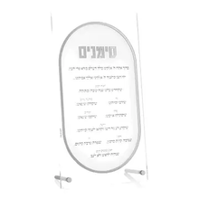 Load image into Gallery viewer, Lucent Simanim Card
