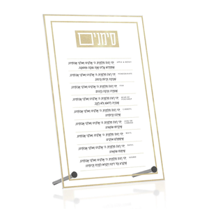 RH-BTT-CL-2 Classic 2.0 Basic Simanim Tabletop