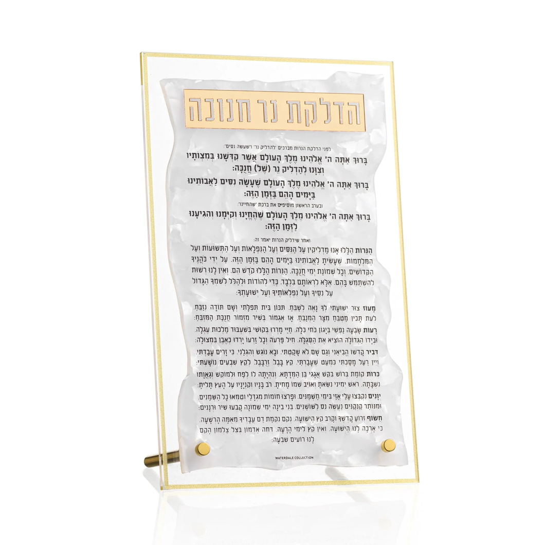 CH-TT-PM Pearlstone Tabletop Chanukah Brachos