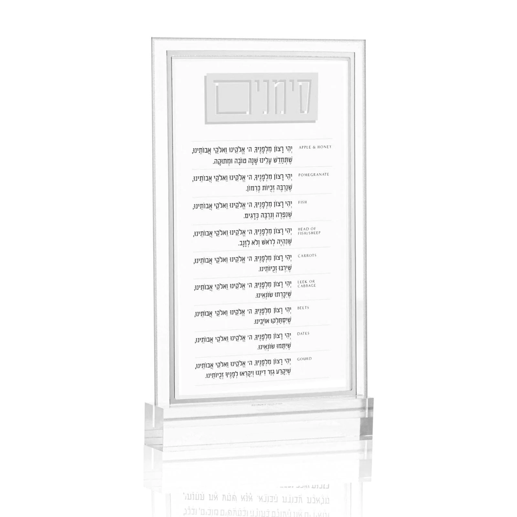 RH-SC-CL-2 Rosh Hashana - Simanim Card - Classic 2.0