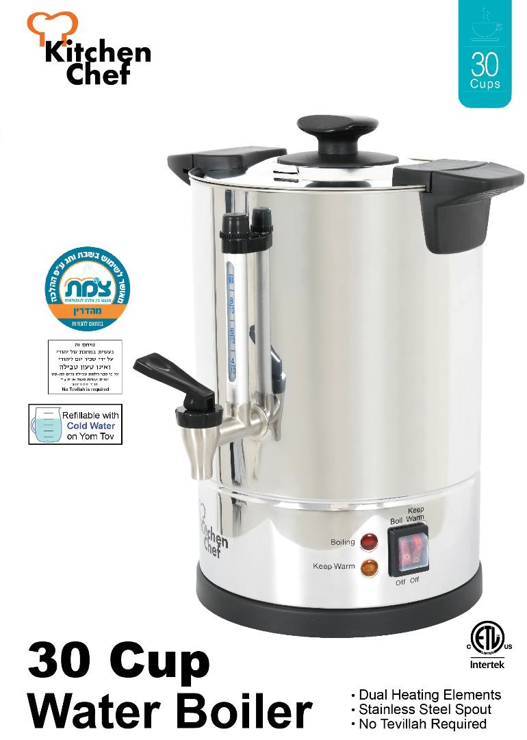 Kitchen Chef 40 Cup Urn Spout Permissable To Add Water On Yom Tov