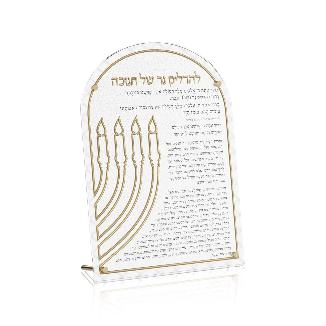 CHBLE03G Woven Leatherite Chanukah Brachos Card - Gold