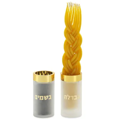 55057 Acrylic Frosted & Gold Havdalah Set