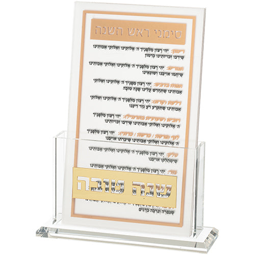 UK81617 Acrilic Stand with 6 Rosh Hashana Cards 22 cm