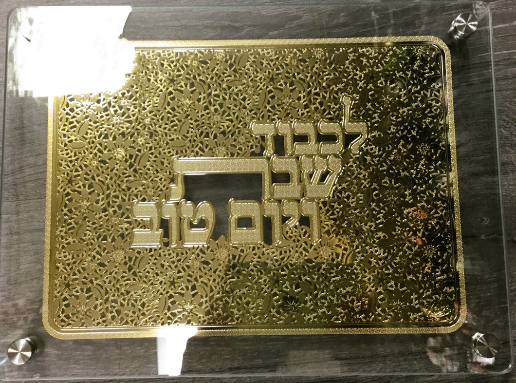 ACT1301G Gold Lazer Cut Challah Board