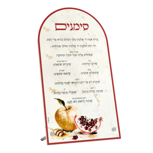 SAP01H Apple Pomegranate Simanim Card