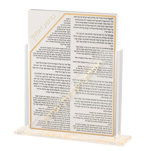 UK45458 Perspex Stand 7 pcs Bencher 23*18 cm- Ashkenaz Food Blessing, Gold Color