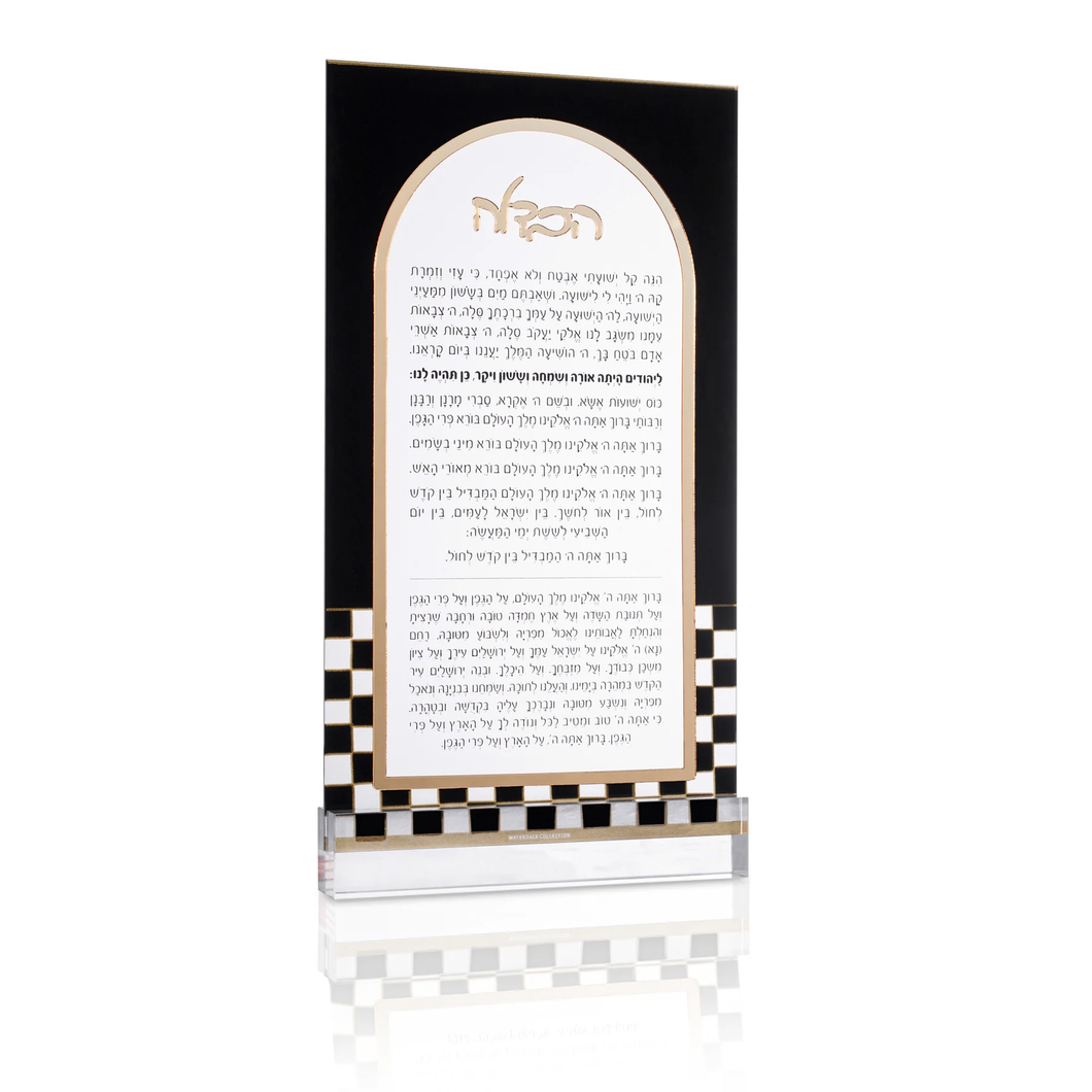 HC-OC Havdalah Card - Onyx Collection - 5x8