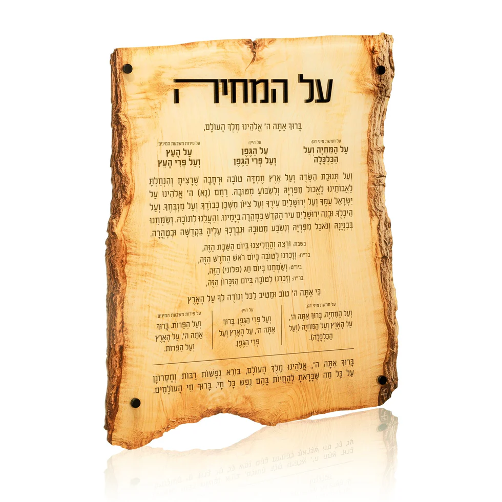 AH-WL-16X20 Wood Al Hamichyah