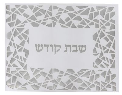 183110 Leather Look Silver & White Framed Challah Cover Laser Cut 17.5