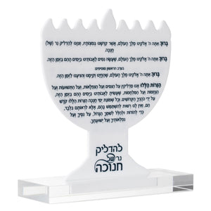 Dual Sided Menorah Design  White Blue Chanukah  Plaque