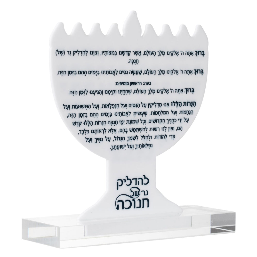 Dual Sided Menorah Design  White Blue Chanukah  Plaque
