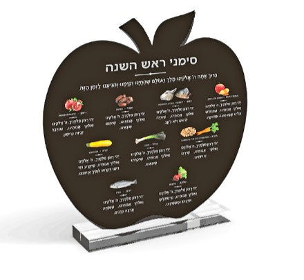 Apple Shaped Multi Colored Rosh Hashana Simonim Card - Black