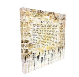 HADLOKAT NEIROT SHABBOS BLOCK – GOLD KOTEL
