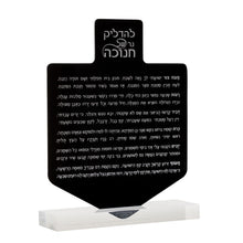Load image into Gallery viewer, Dreidel Design  Black With Stand Lucite Chanukah Plaque Dual Sided
