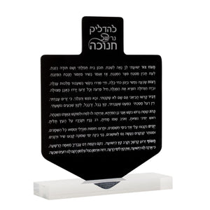 Dreidel Design  Black With Stand Lucite Chanukah Plaque Dual Sided