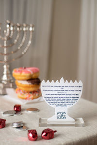 Dual Sided Menorah Design  White Blue Chanukah  Plaque