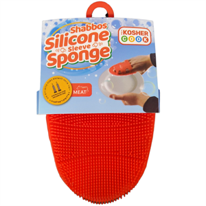 Silicone Shabbos Sleeve Sponge- Meat