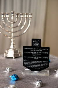Dreidel Design  Black With Stand Lucite Chanukah Plaque Dual Sided