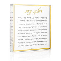 HN-BL-GO Hadlokas Neiros Block - Gold Die Cut Words - 8x8