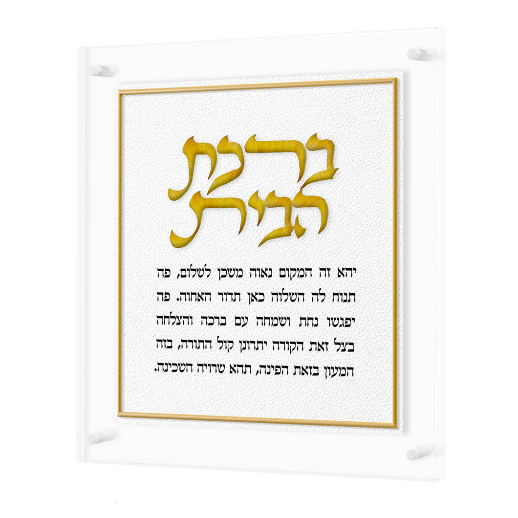 BHBL01WGUS Leatherite Birchas Habayis - Gold, Size 15.75x15.75