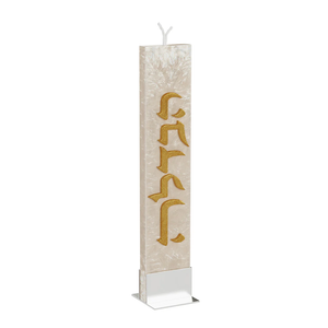 HCI01W Ice Havdalah Candle - Classic