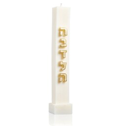 CA-HV-DE-W Havdallah Candle - Embossed White