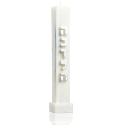 CA-HV-DE-M Havdallah Candle - Embossed Marble